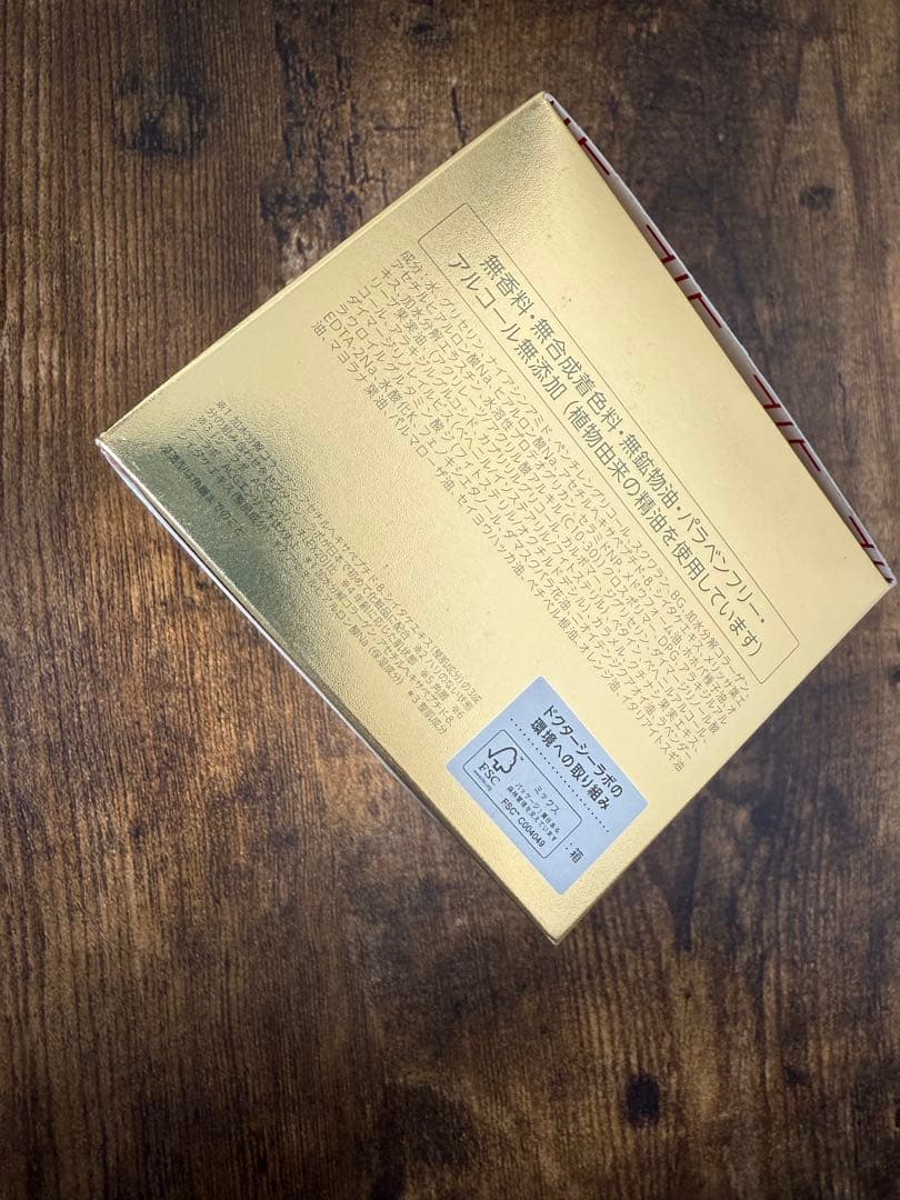 エンリッチリフトEX R 200g アクアコラーゲンジェル