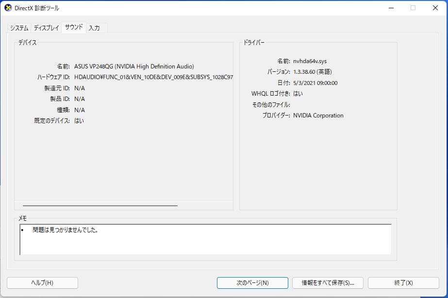DELL XPS8950 デスクトップ Corei7 RTX3060Ti