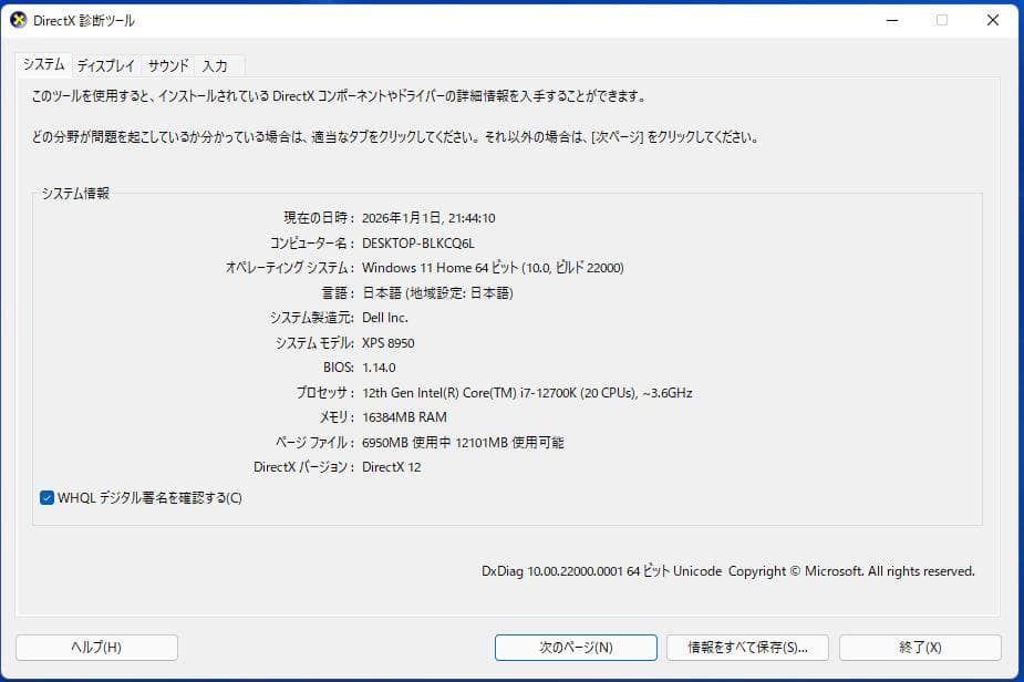 DELL XPS8950 デスクトップ Corei7 RTX3060Ti