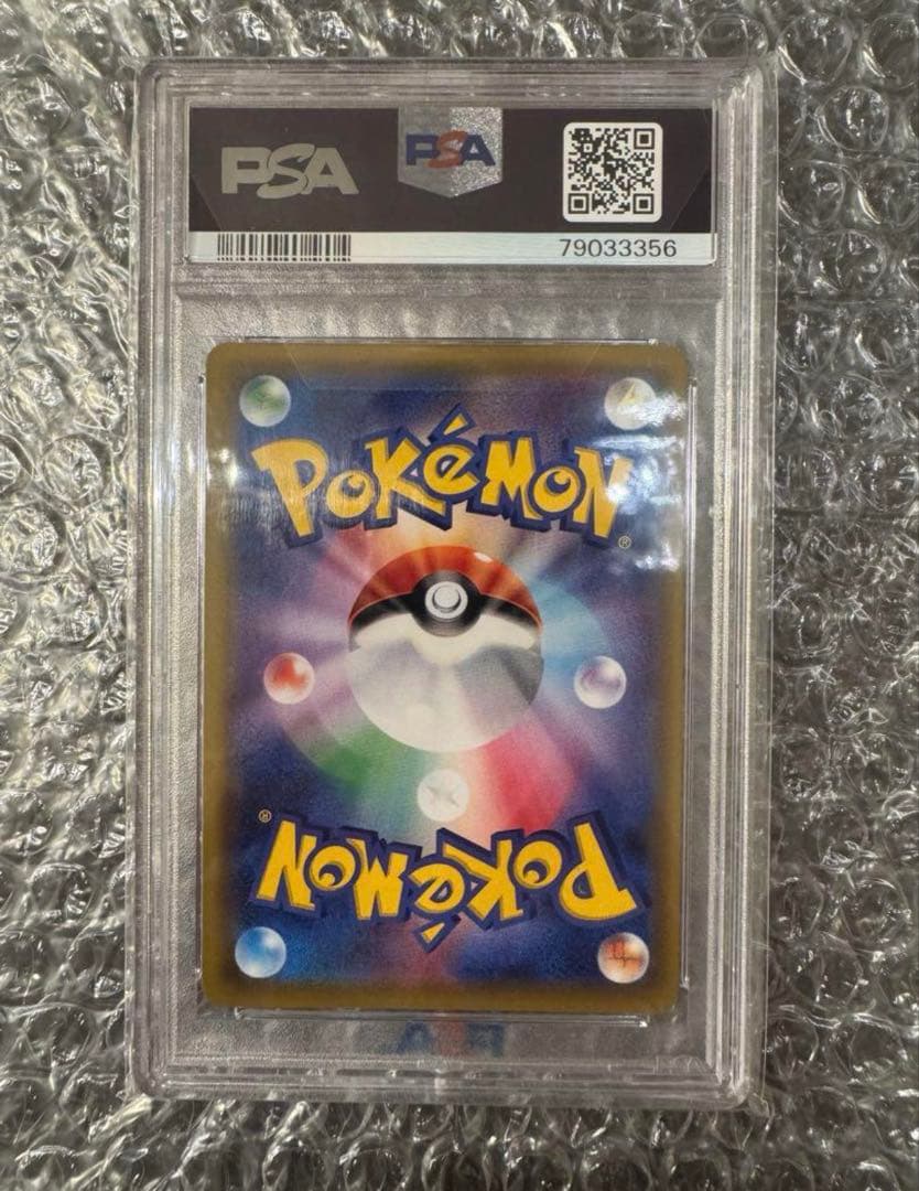 【最安値】ポケモンカードPSA10 リーリエの全力sr