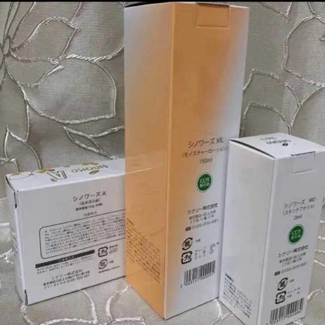 ◯ シナリー化粧品 シノワーズ①A1(石鹸)②ML(化粧水)③MO(オイル)新品