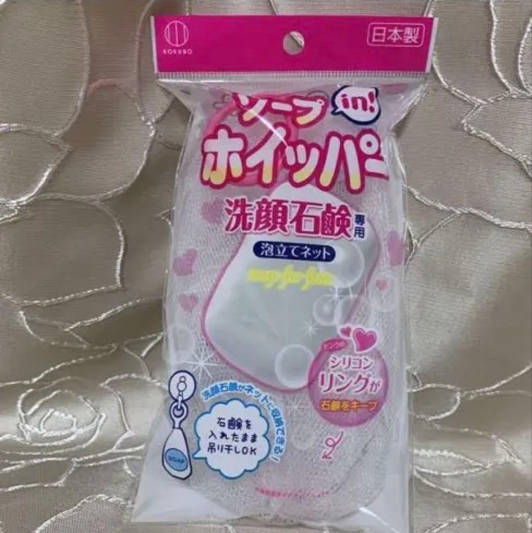 ◯ シナリー化粧品 シノワーズ①A1(石鹸)②ML(化粧水)③MO(オイル)新品