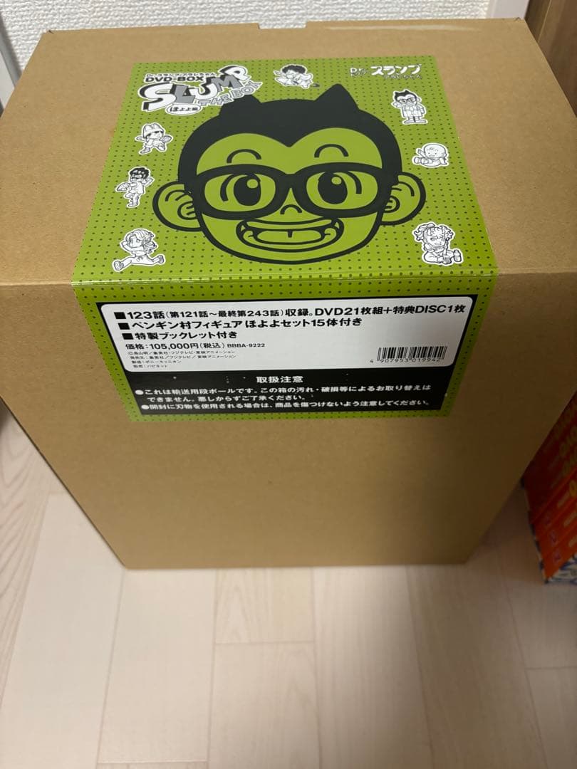 Dr.スランプ アラレちゃん DVD-BOX SLUMP THE BOX ほよ…