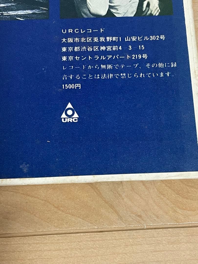 はっぴいえんど　LPレコード