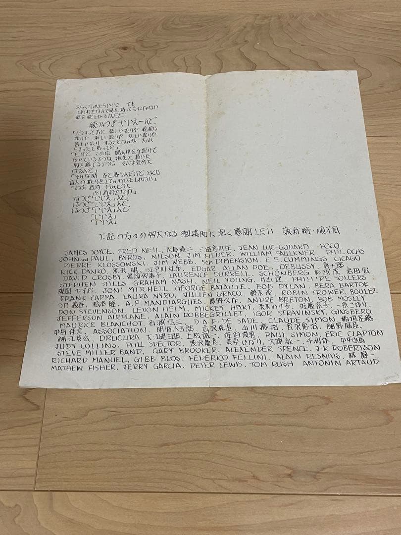 はっぴいえんど　LPレコード