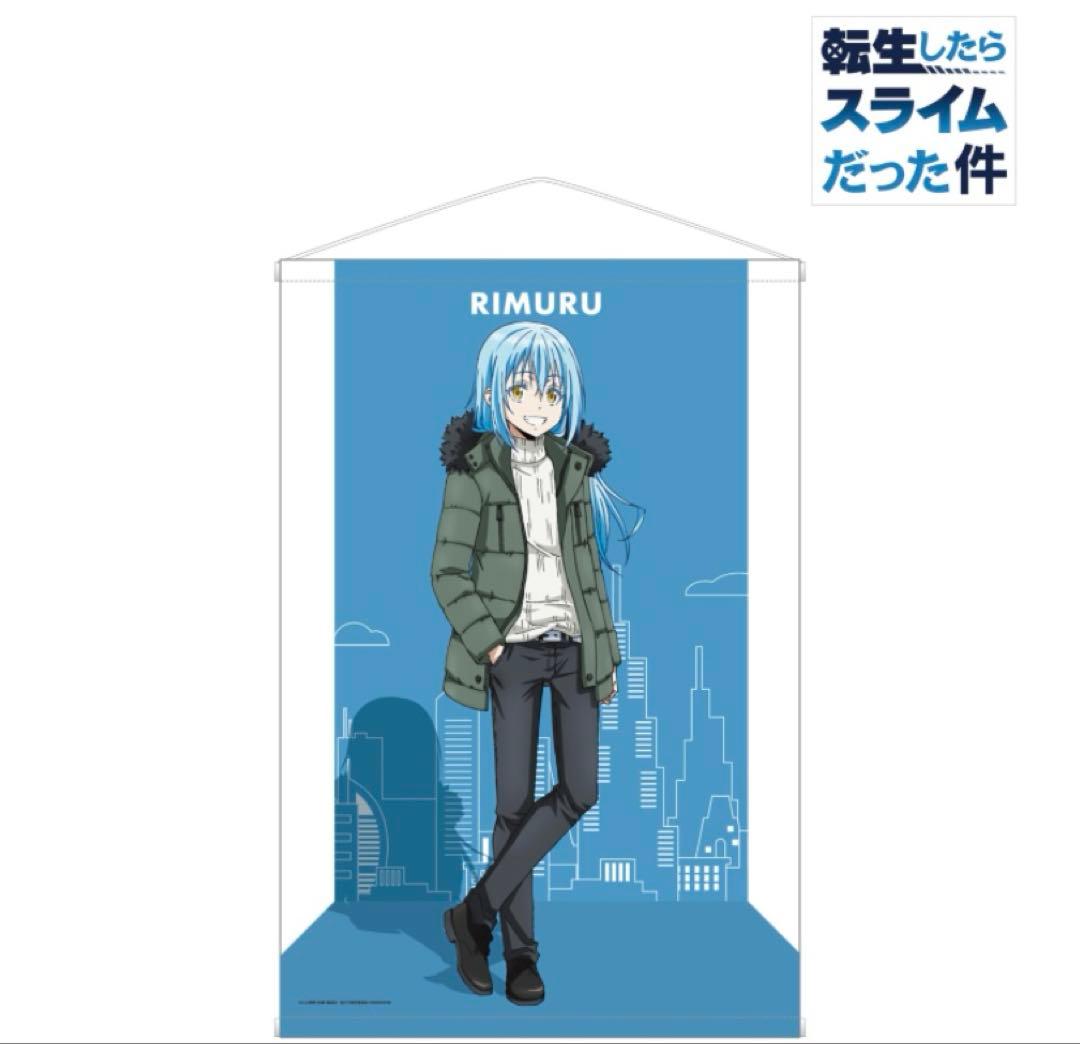 転生したらスライムだった件 B2タペストリー リムル 現代私服 転スラ