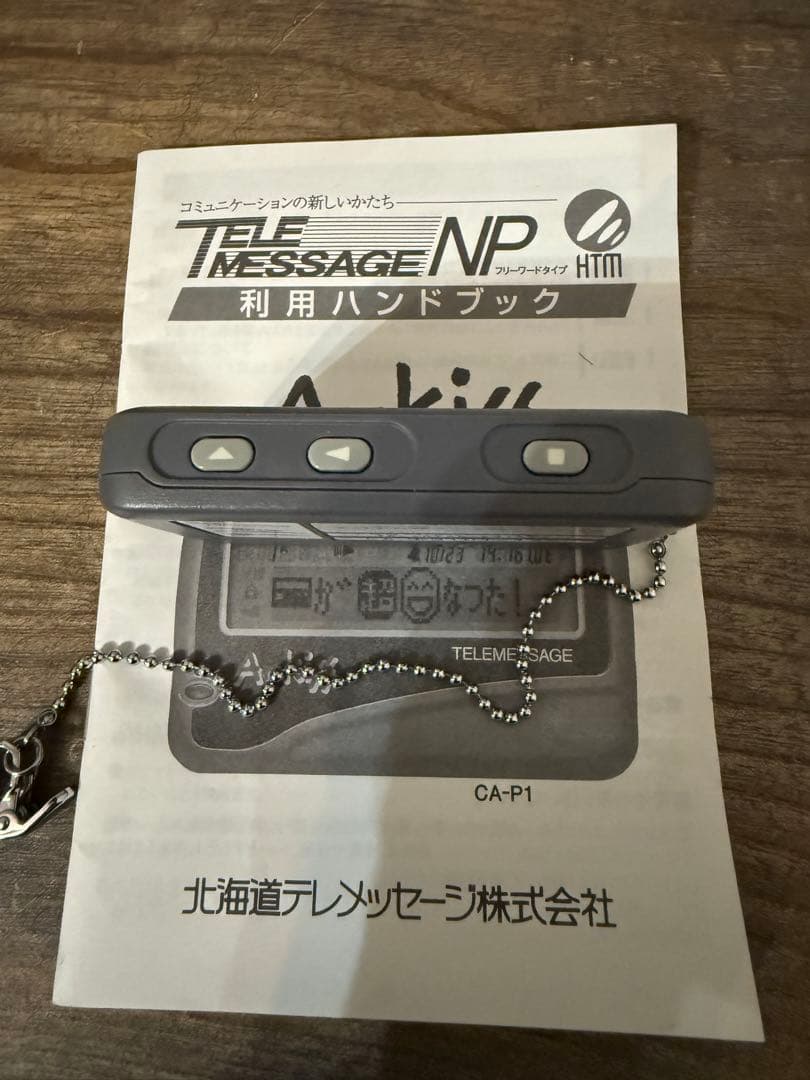 カシオ TELEMESSAGE NP Arkiss 30 ポケベル 新品未使用品