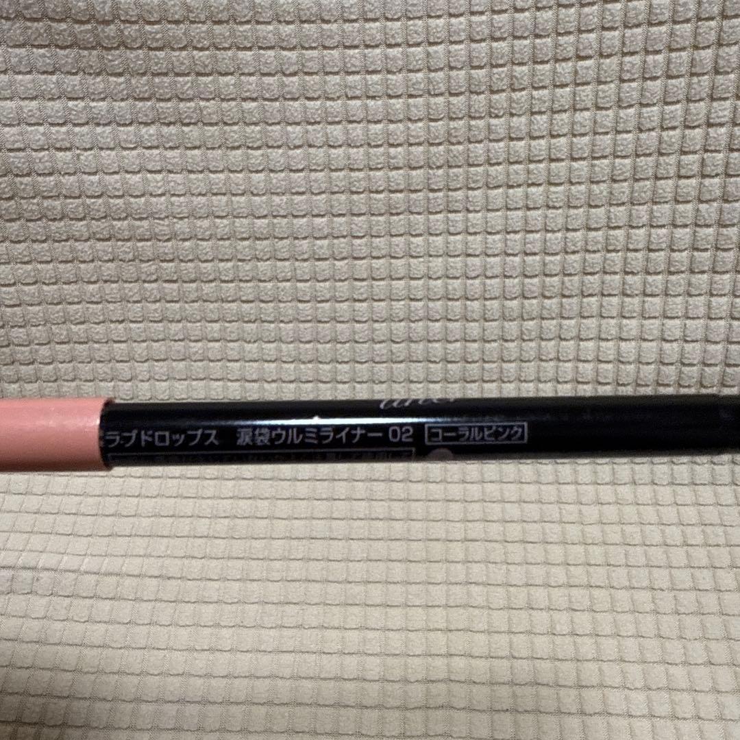 【廃盤/入手困難品】ラブドロップス 涙袋ウルミライナー 02 コーラルピンク