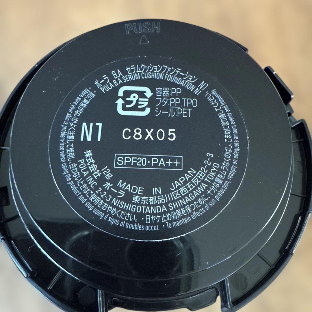 BA セラムクッションファンデーション 2色