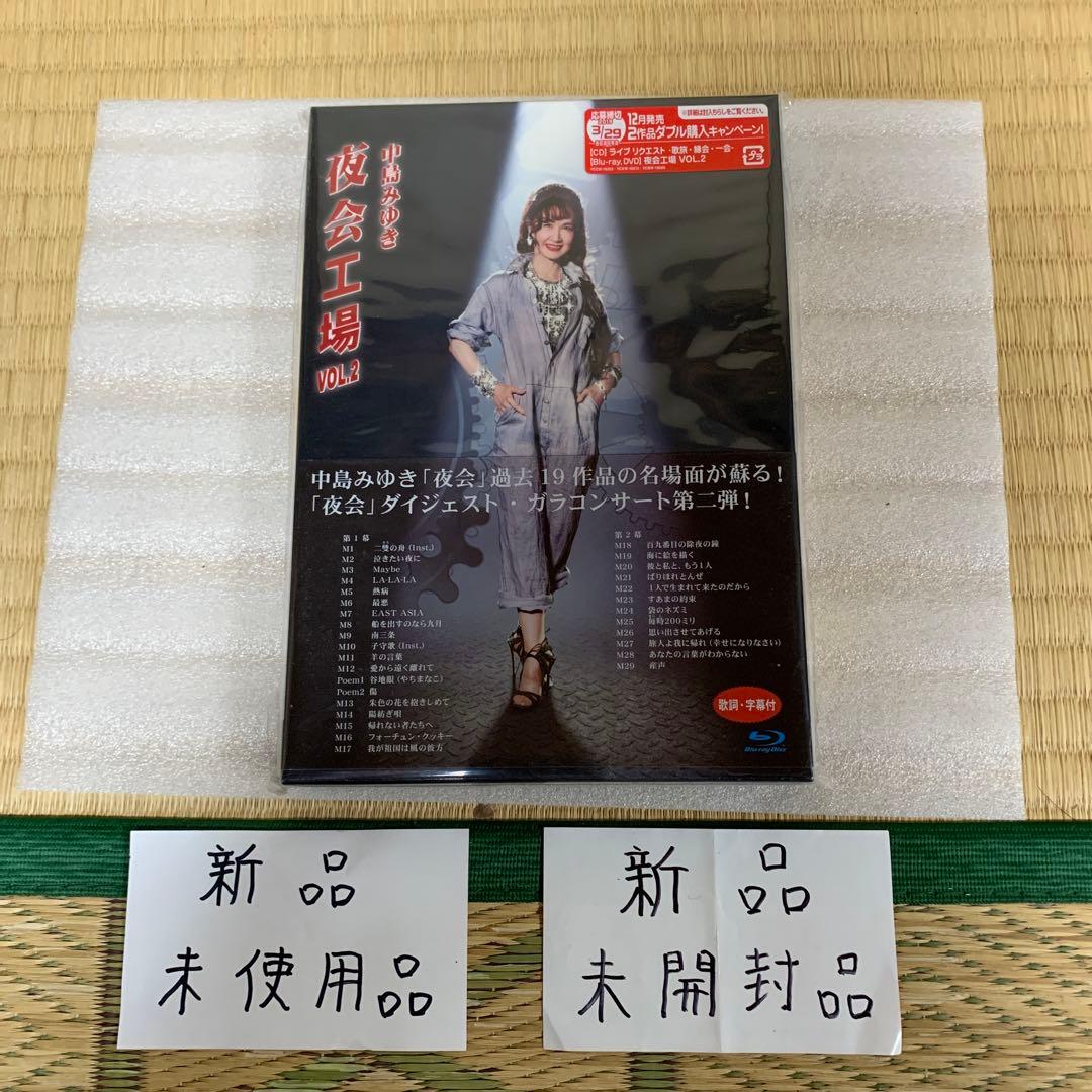 中島みゆき/夜会工場 VOL.2 ブルーレイ