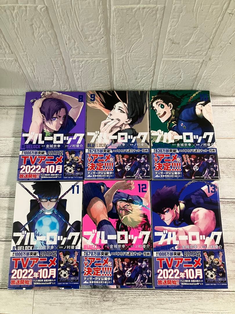 ブルーロック 8〜27巻