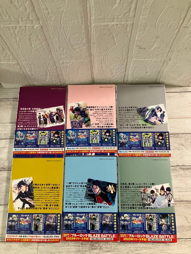 ブルーロック 8〜27巻