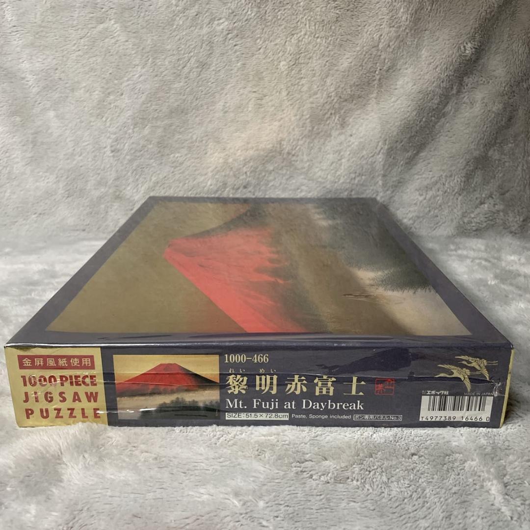【未開封超希少】倉田立美 黎明赤富士 1000ピース ジグソーパズル エポック社