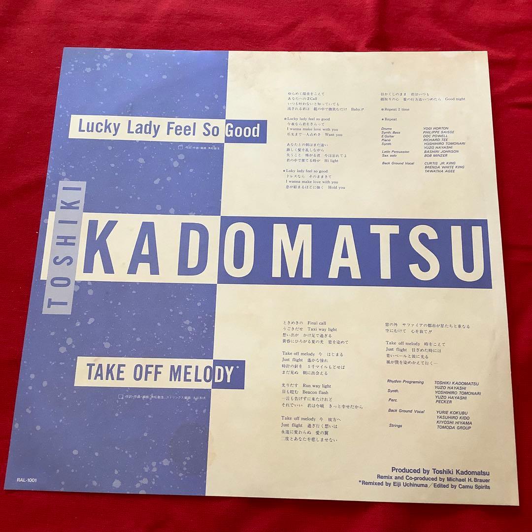 ゲキレア　角松敏生　見本品3枚セット