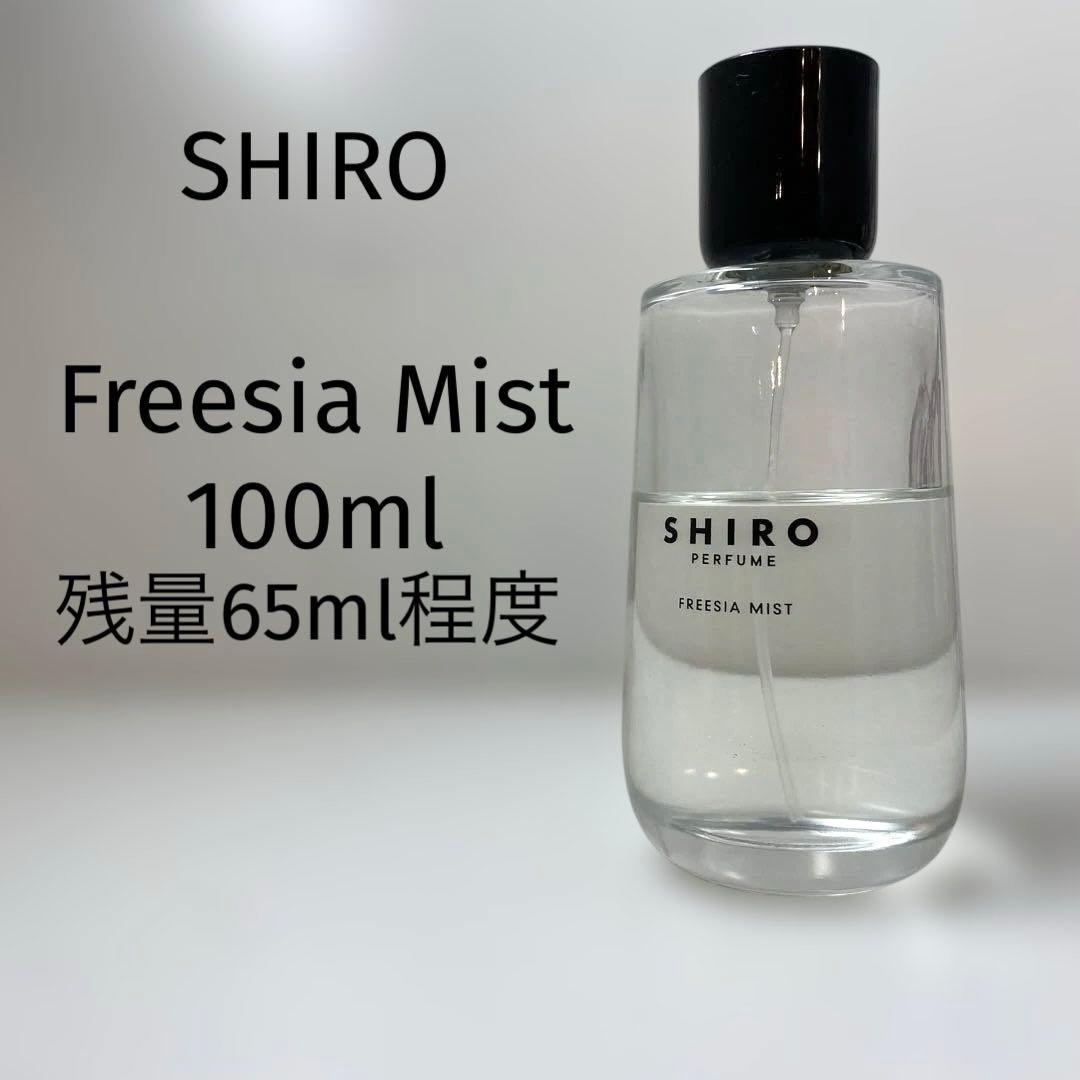 【100ml/日本語ラベル】SHIRO フリージアミスト 香水