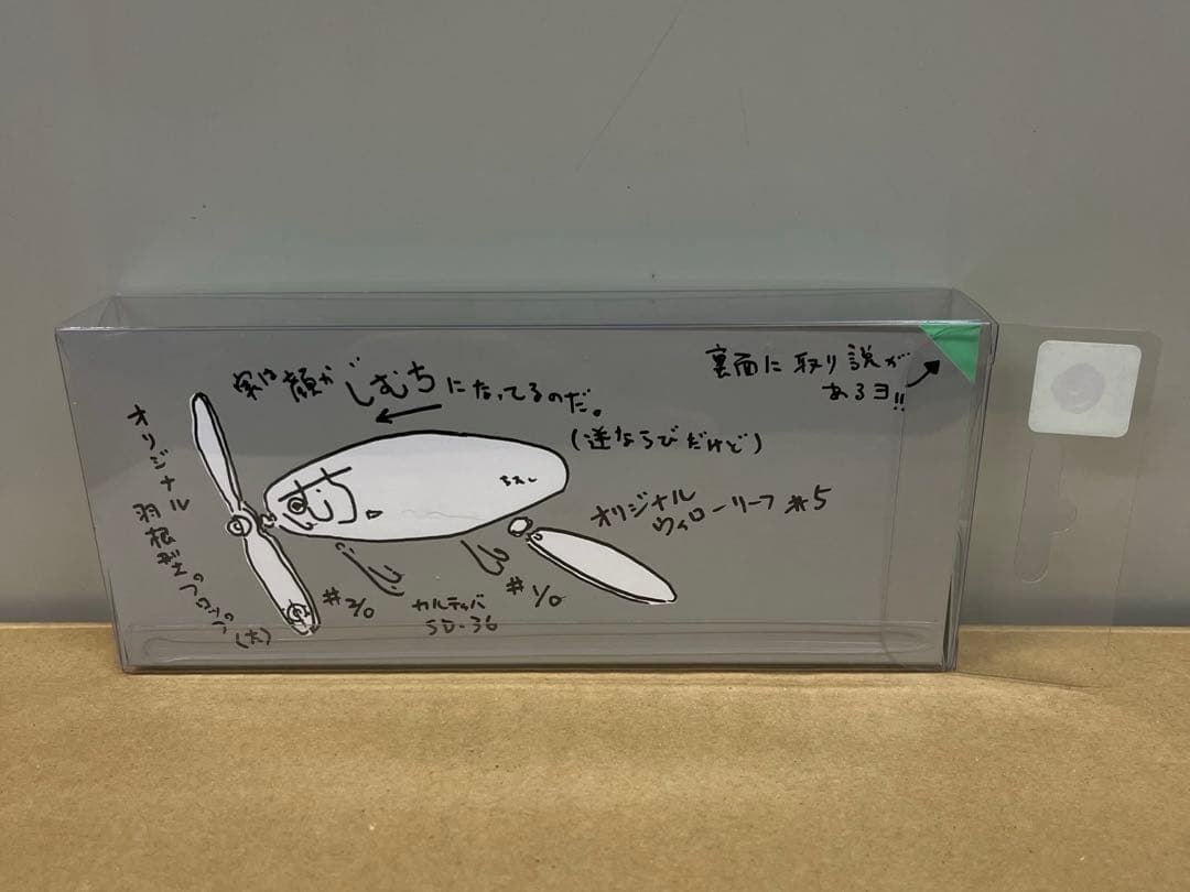 痴虫 ウオヨロズ プラカブメス 密漁ブラックホール 組合エディション チムシ