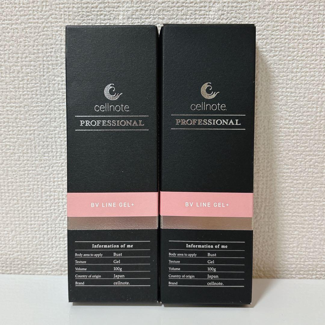 【新品・未使用】ボリュームラインジェル プラス プロ　2個セット