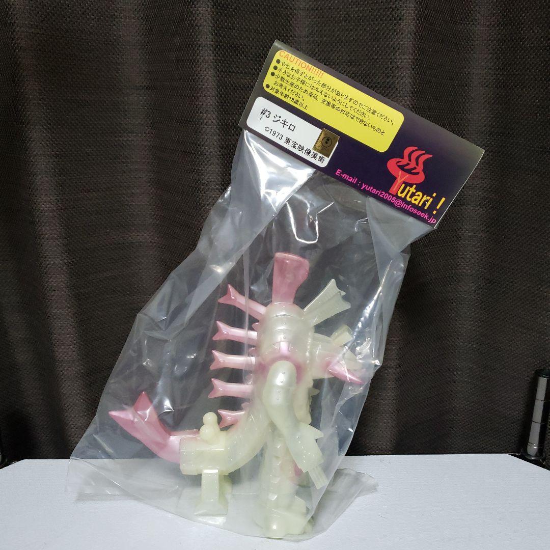 ソフビースト　ソフビ　流星人間ゾーン　ジキロ