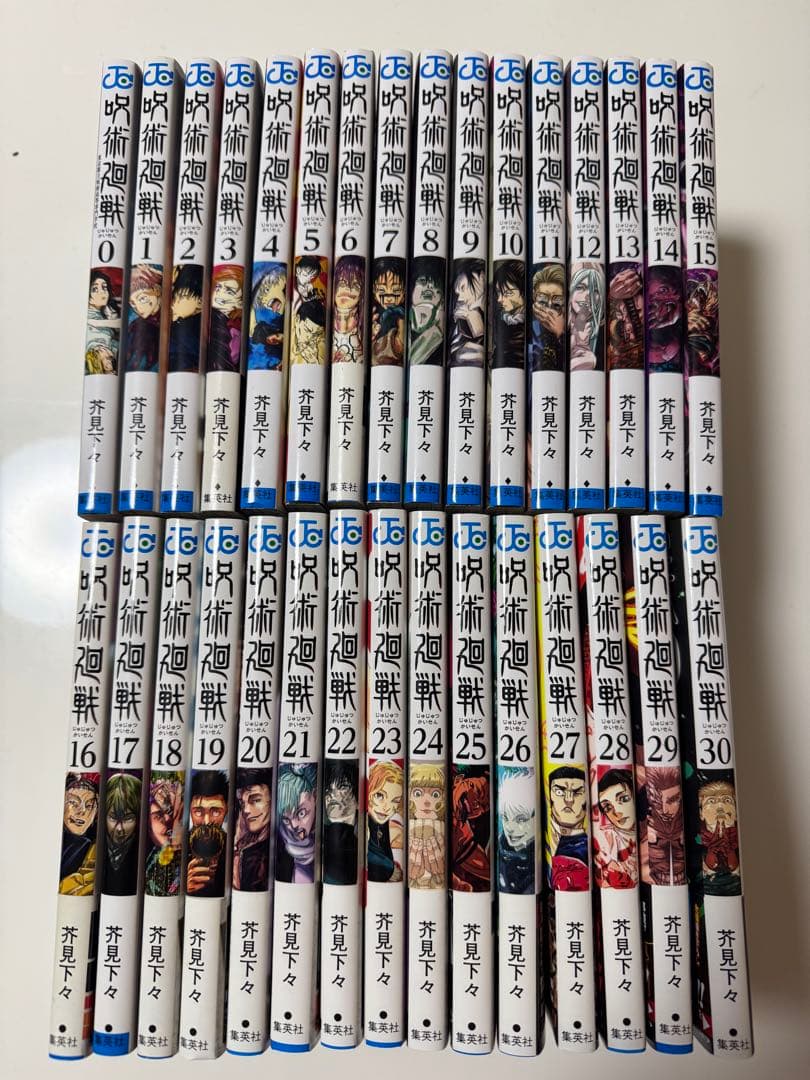 呪術廻戦 全巻セット 0巻〜30巻