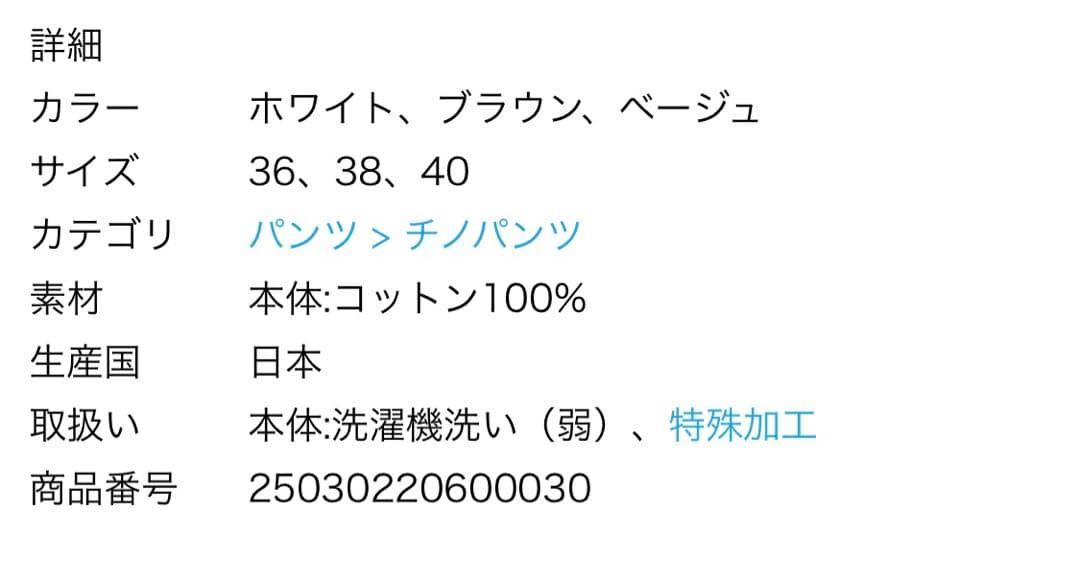 FRAMeWORK OVER SIZED CHINO パンツ