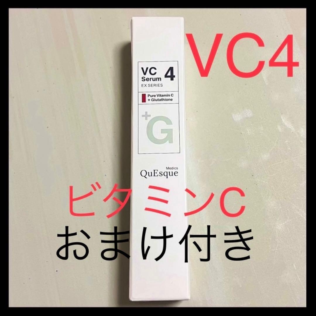 ビーグレン VC5 HQ5 VA5 レベル5セット 【最大濃度】VC VA HQ