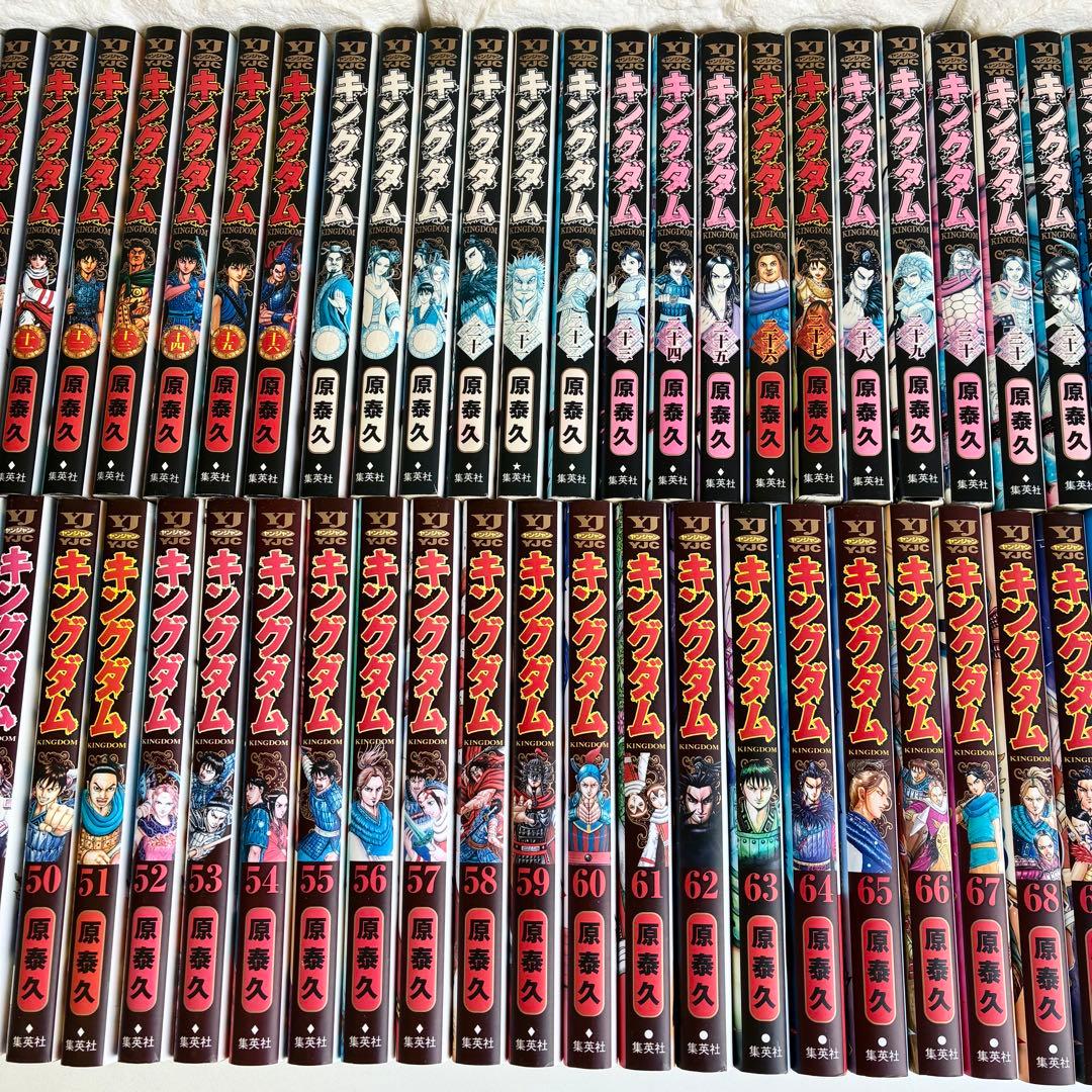 キングダム 全巻セット 1〜75巻 原泰久 YJ ヤンジャン 集英社