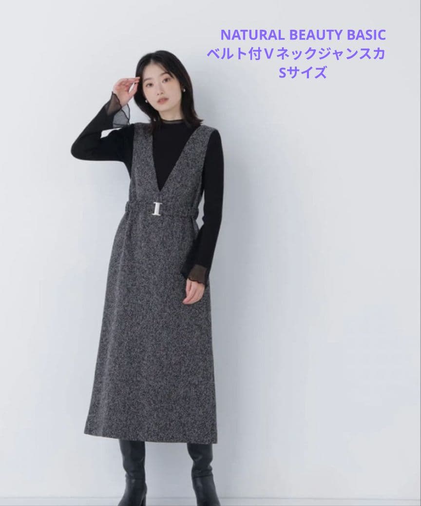 ベルト付Vネックジャンスカ　ナチュラルビューティーベーシック
