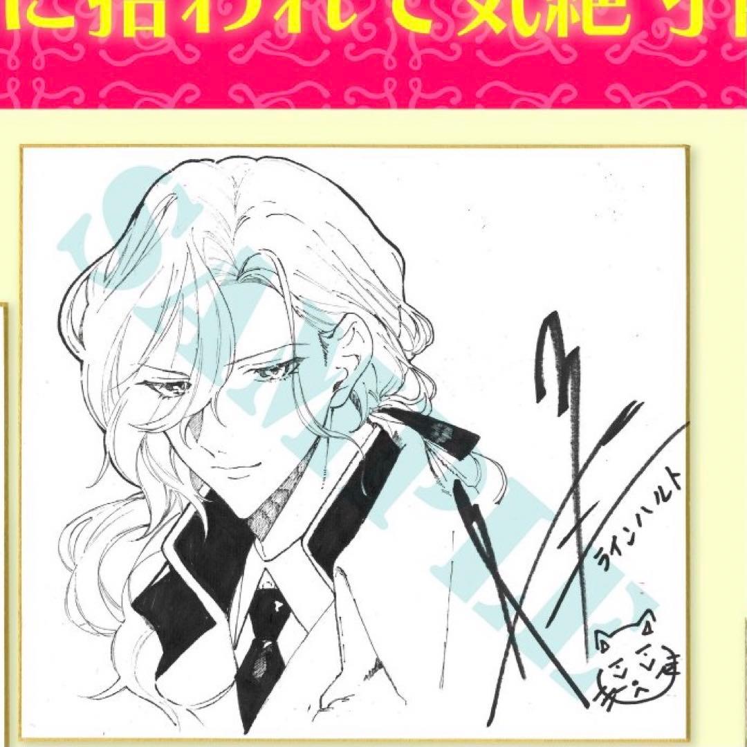 ブサ猫に変えられた気弱令嬢ですが、最恐の軍人公爵に拾われて気絶寸前です　当選品