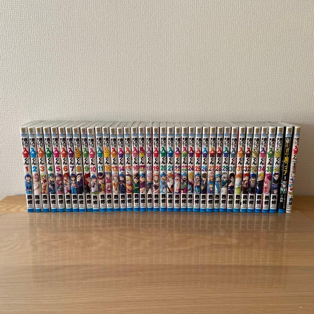 魔入りました！入間くん1〜36巻、公式ファンブック、魔フィア1巻