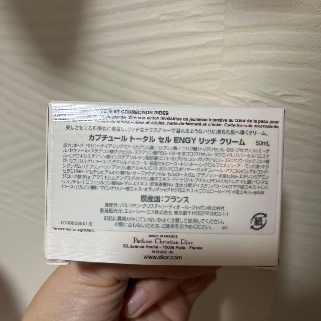 カプチュール トータルセル engy リッチ クリーム　50ml