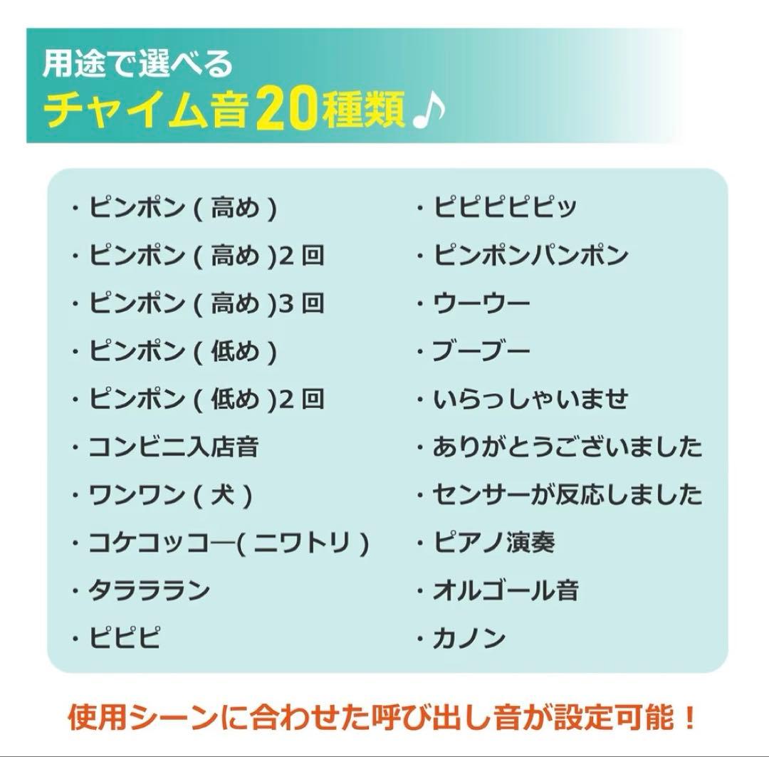 新品・未使用　ELPA ワイヤレスドアセンサー EWS-S5034 4個セット