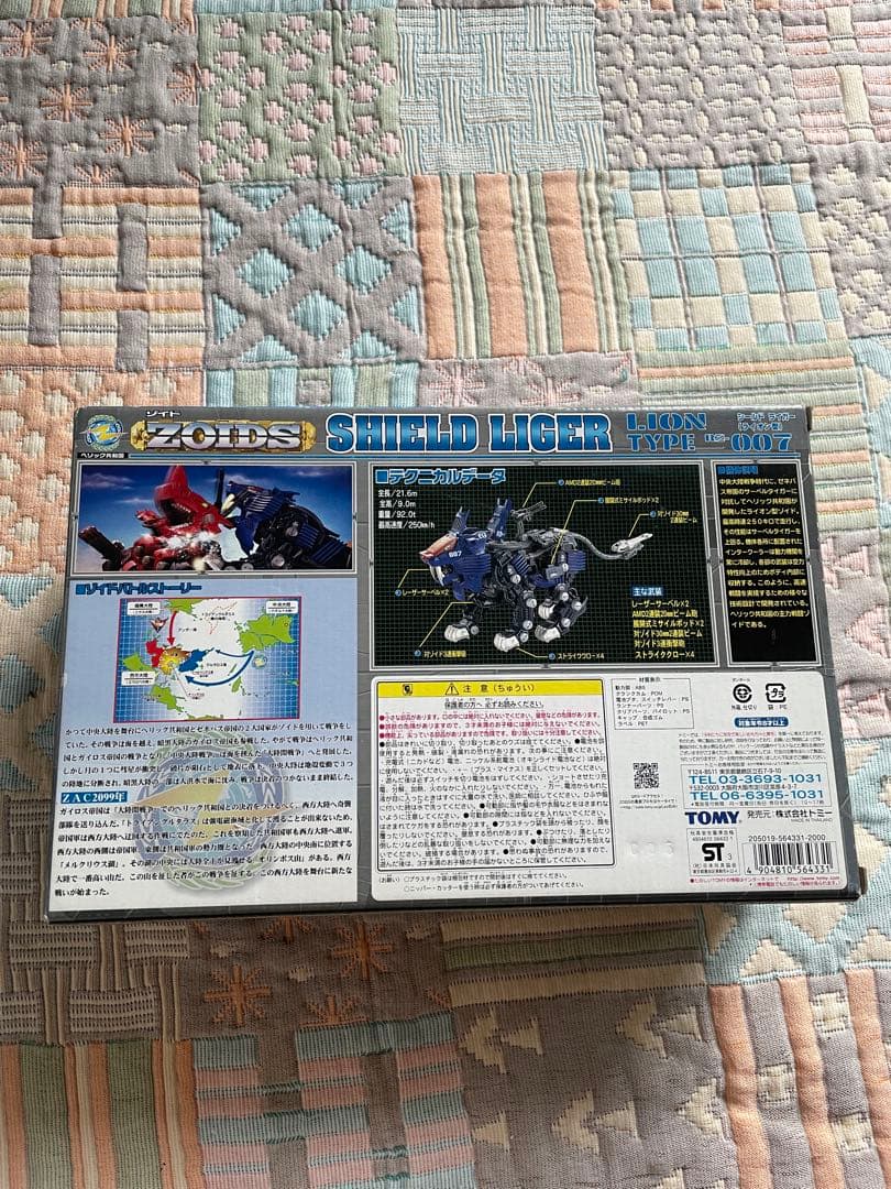 キャラクター ZOIDS SHIELD LIGER LION TYPE 007