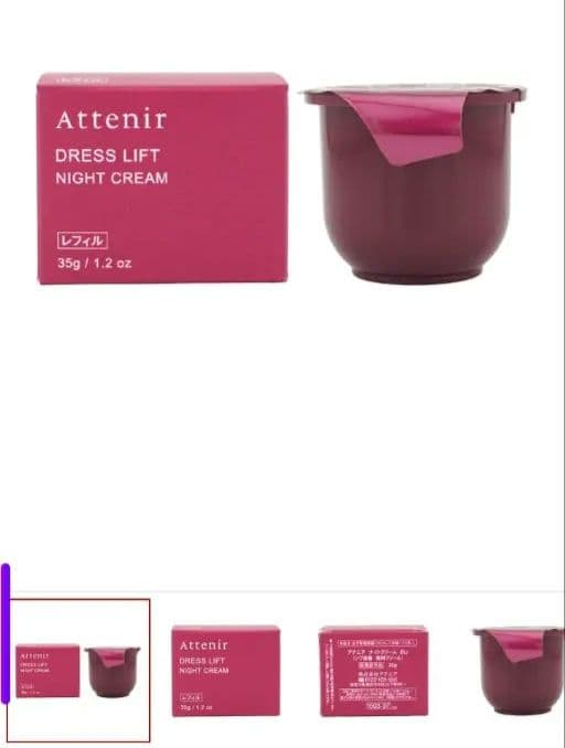 Attenir アテニア ドレスリフト ナイトクリーム レフィル