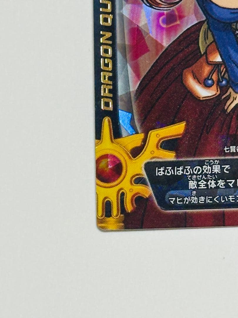 バトルロード ゼシカ ぱふぱふ S06-R ドラクエ ドラゴンクエスト