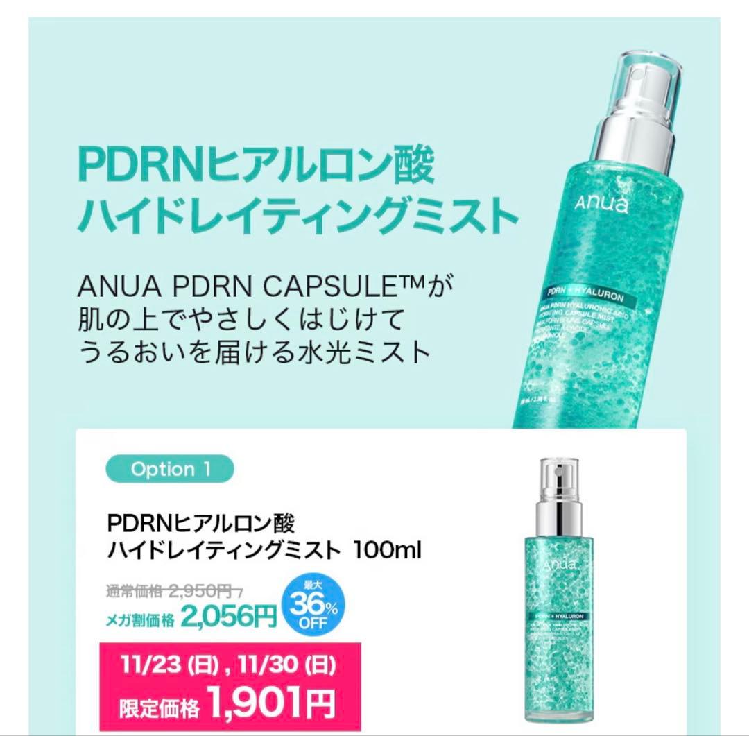 anua スキンケアセット