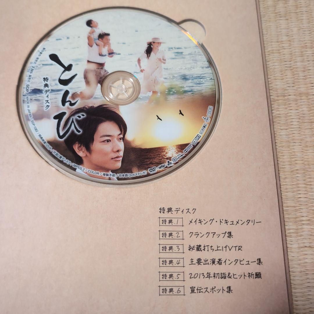 値下げしました とんび DVD-BOX〈7枚組〉