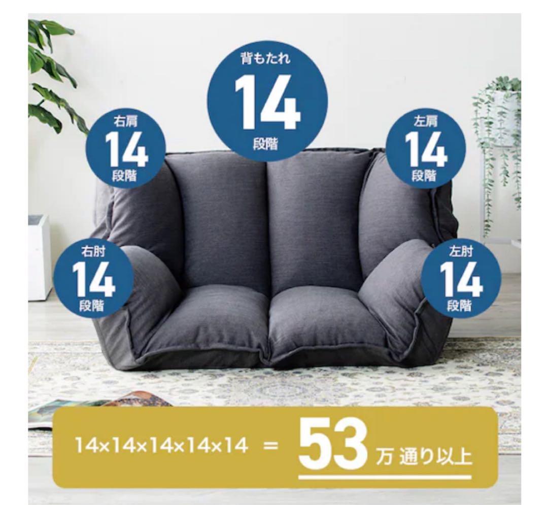 ローソファ チャコールグレー　マルチソファ　2人掛け　撥水　フロアソファ