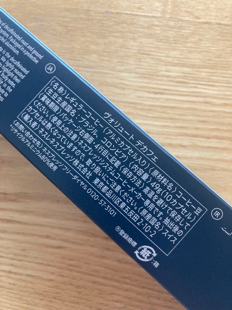 【9/15まで500円引】ネスプレッソカプセル　200個　ヴォリュート・デカフェ