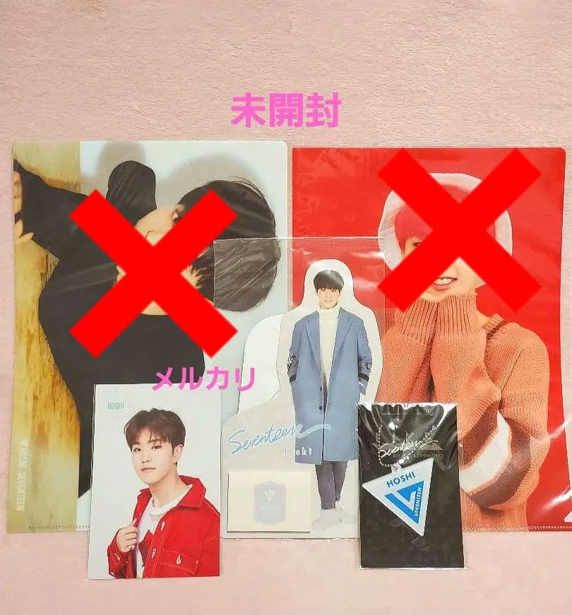 seventeen ホシ トレカ うちわ チェキ まとめ売り ケレン