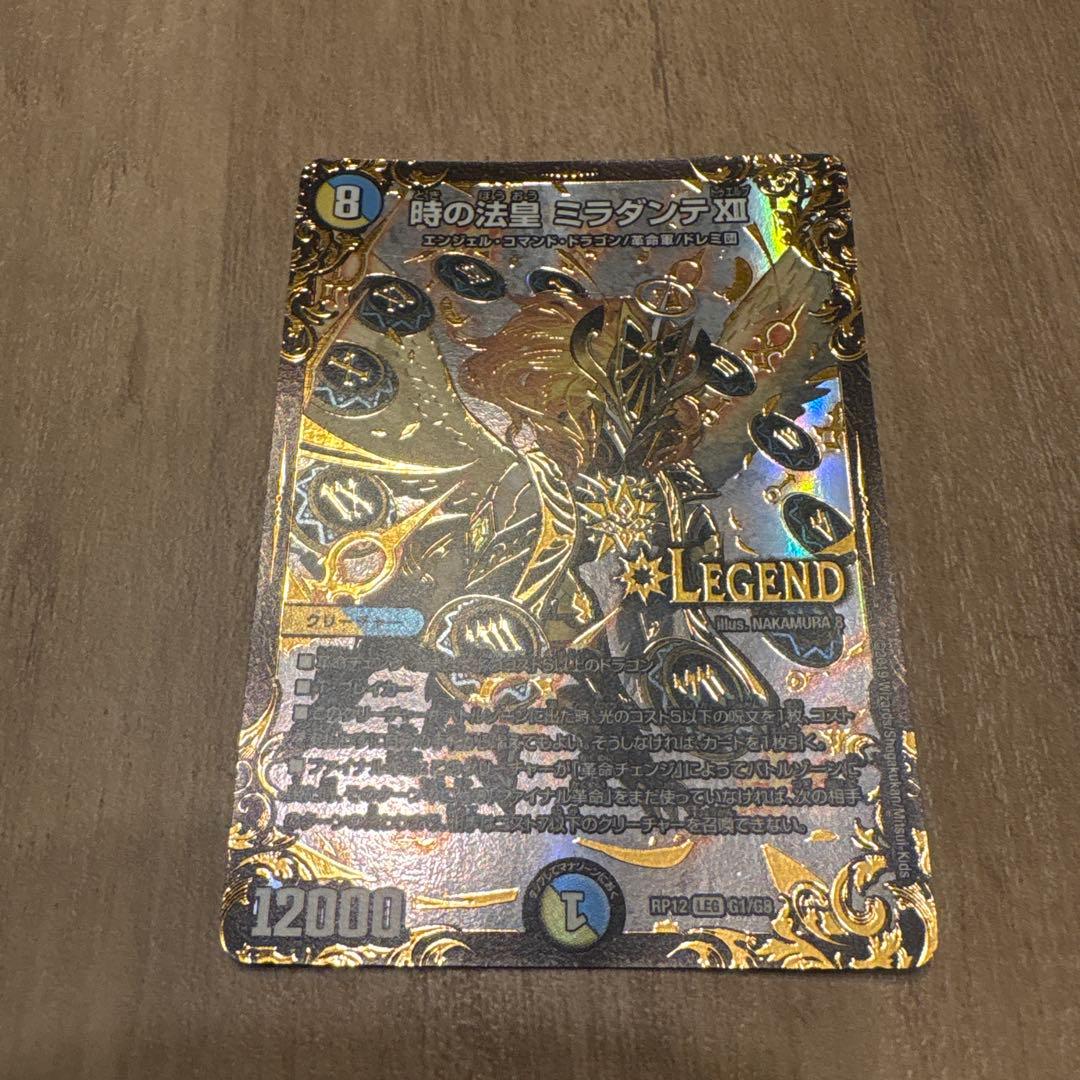 デュエルマスターズ　時の法皇ミラダンテⅫ ugc