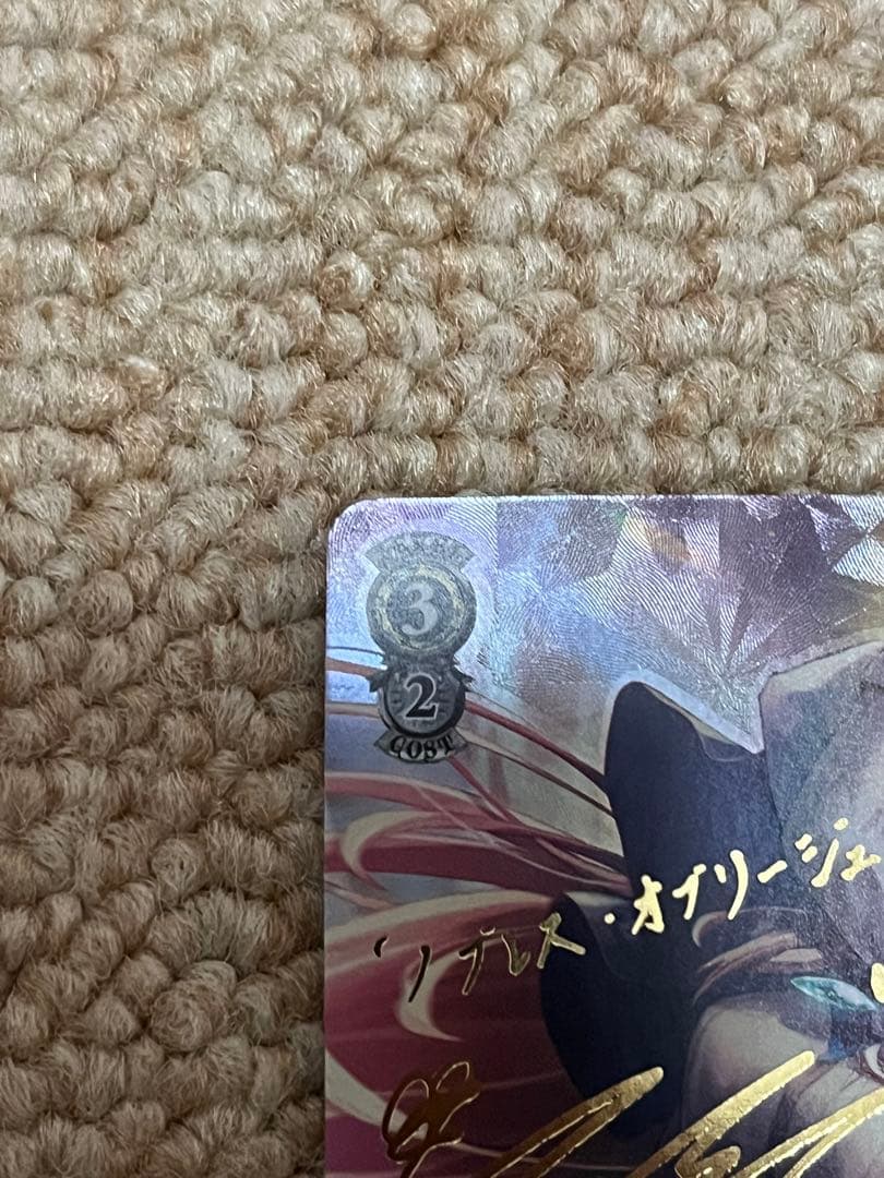 白河ユイナ サイン入り