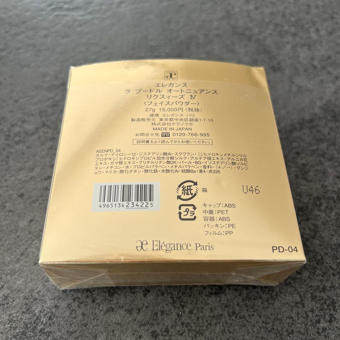 エレガンス　ラプードルオートニュアンスリクスィーズIV