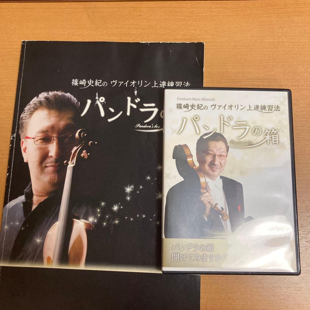 パンドラの箱 DVD 2ディスク