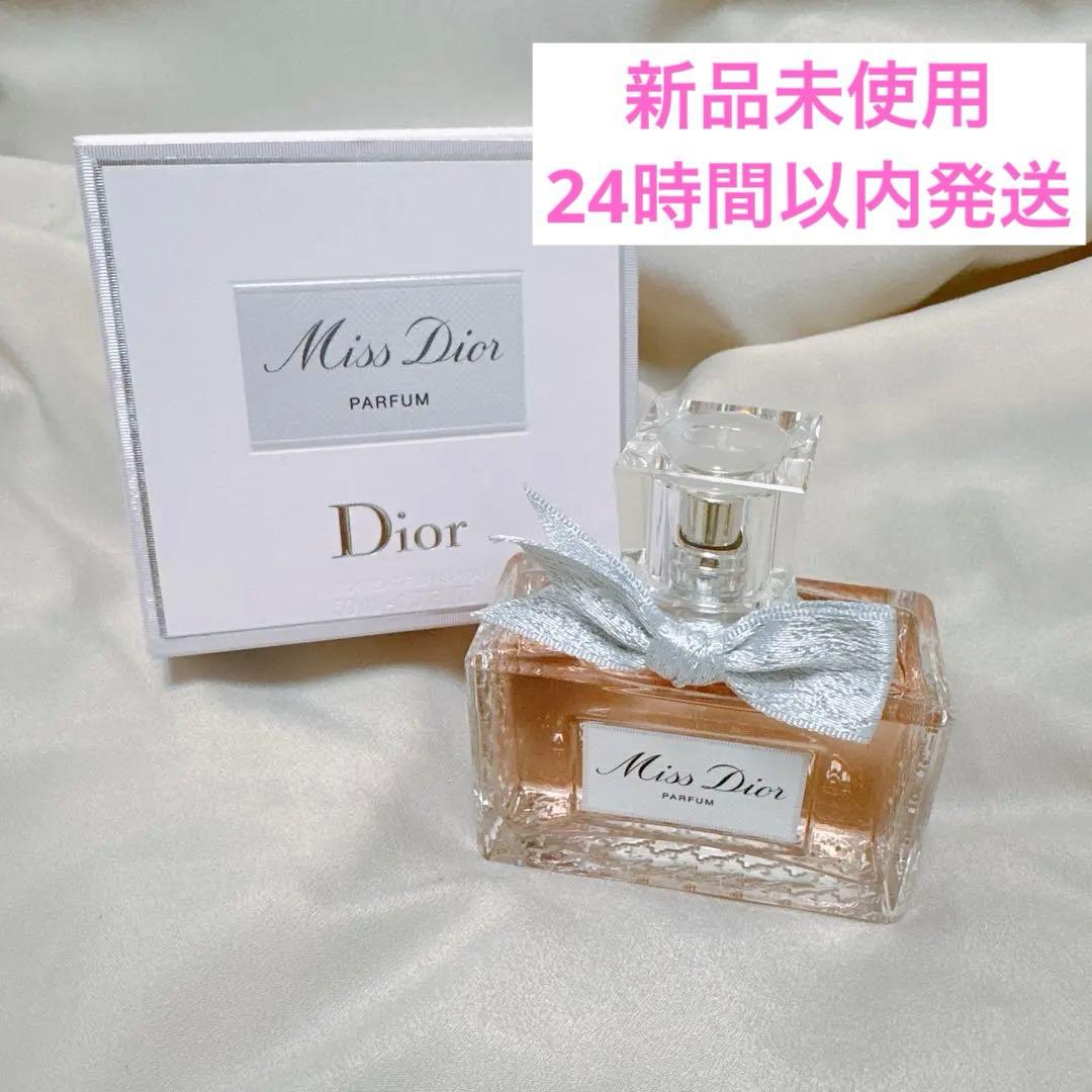 新品未使用 ミスディオール パルファン 50ml
