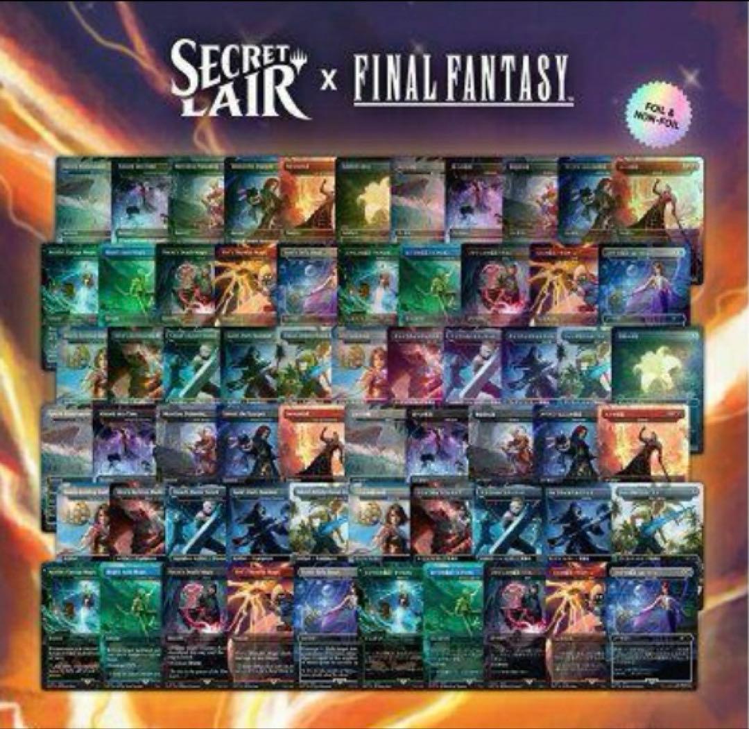 mtg ff secret lair complete bundle 新品未開封