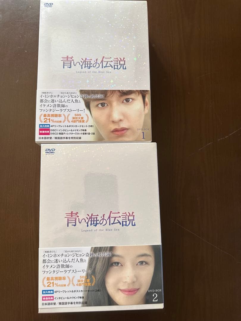 イ、ミンホ　青い海の伝説DVDBox 1、2
