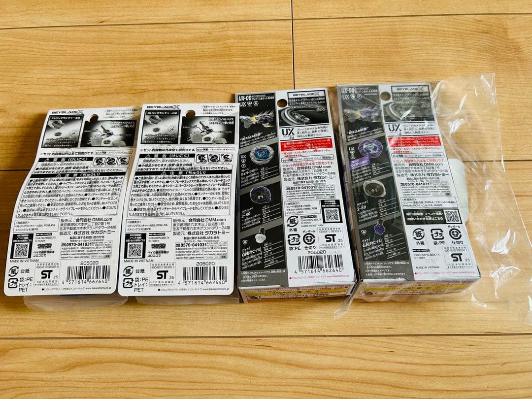 ベイブレードX ☆ DMM一番くじ