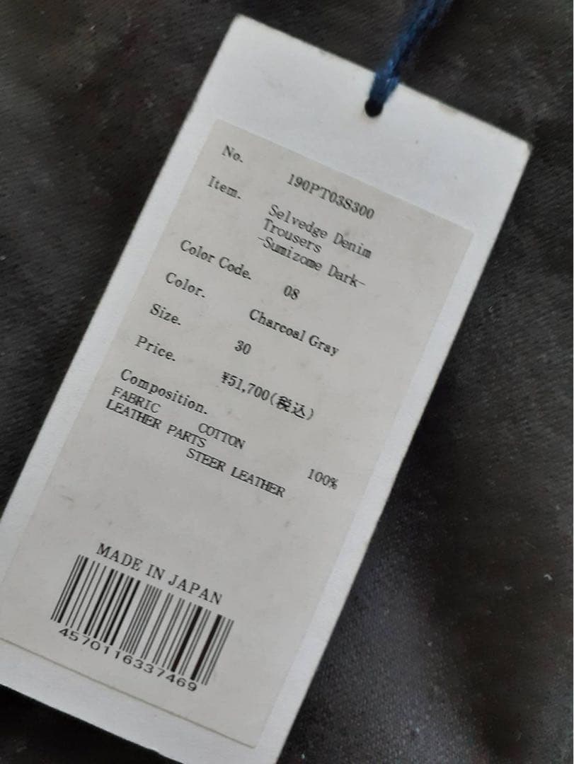 KUON クオン 墨染めデニムパンツ Dark Gray / 30 ⚠️超特価‼️