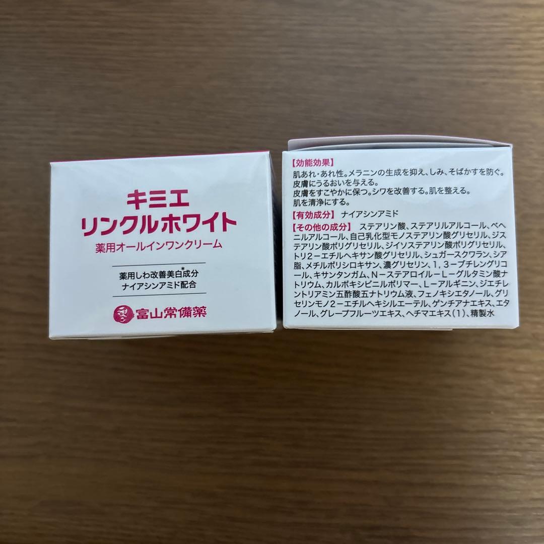 キミエリンクルホワイト　 50g 2個セット