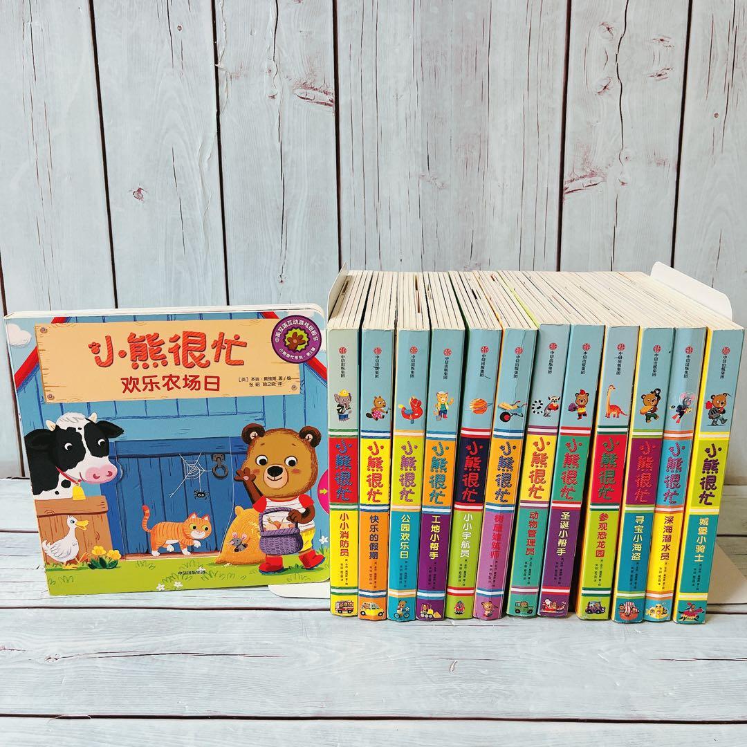 Bizzy Bear: Farmyard Fun他13冊英語中国語トライリンガル